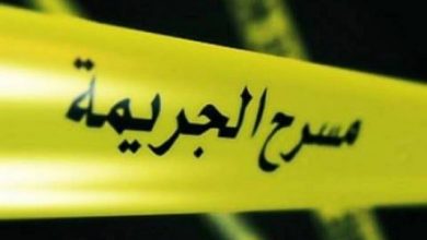 مسرح الجريمة | MCG24 | موقع إلكتروني مغربي شامل متجدد على مدار الساعة مسرح الجريمة