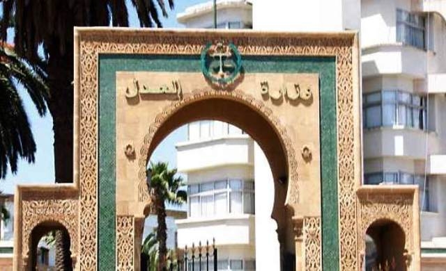 وزارة العدل المغرب | MCG24 وزارة العدل المغرب