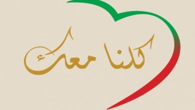 الاتحاد الوطني لنساء المغرب