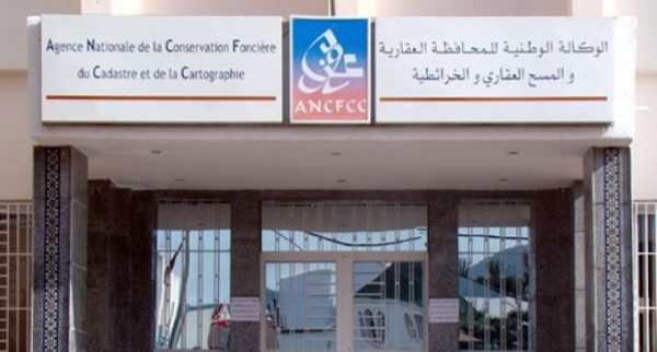 الوكالة الوطنية للمحافظة العقارية