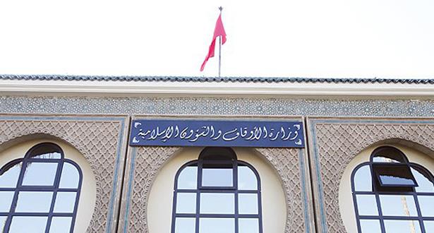 وزارة الأوقاف | MCG24 | موقع إلكتروني مغربي شامل متجدد على مدار الساعة وزارة الأوقاف