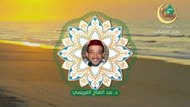 وقفات رمضانية | حلقة - 14 : عمّار المساجد | الدكتور عبد الفتاح الفريسي