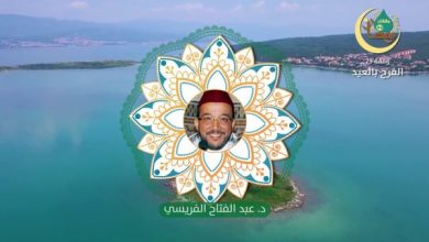 وقفات رمضانية | حلقة - 29: الفرح بالعيد | الدكتور عبد الفتاح الفريسي
