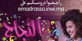 2شركة إنوي | MCG24 | موقع إلكتروني مغربي شامل متجدد على مدار الساعة شركة إنوي