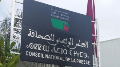 المجلس الوطني للصحافة