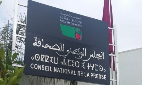 المجلس الوطني للصحافة
