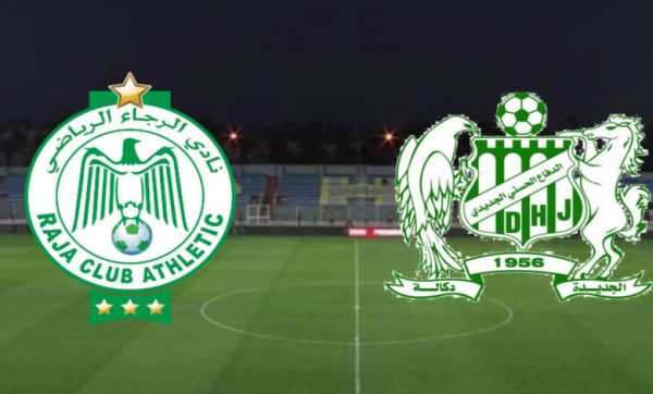 مباراة الدفاع الحسني الجديدي والرجاء الرياضي