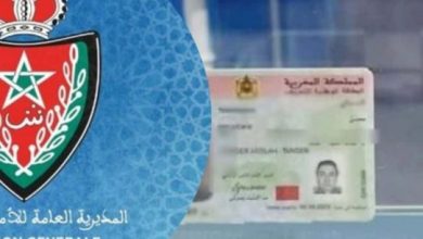 البطاقة الوطنية للتعريف الإلكترونية