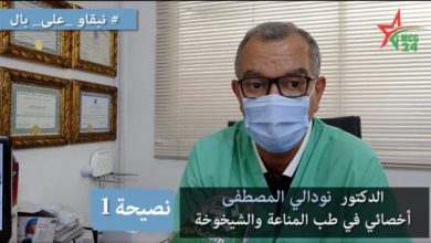 الدكتور نودالي المصطفى