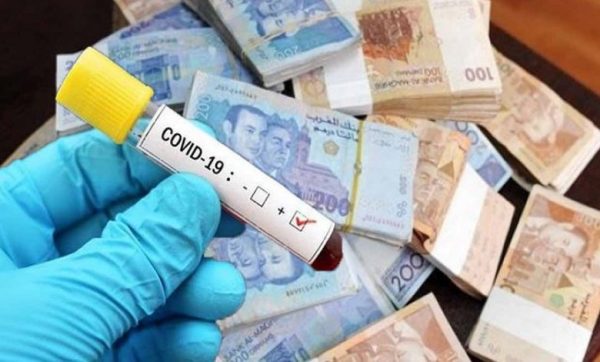 الصندوق الخاص بجائحة كوفيد 19
