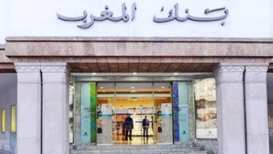 بنك المغرب