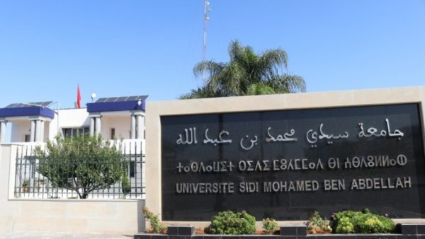 جامعة فاس: إنشاء 10 مراكز لاجتياز امتحانات الإجازة الأساسية