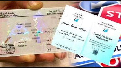 الشروع في تسجيل السائقين الراغبين في الحصول على بطاقة السائق المهني أو تجديد صلاحيتها