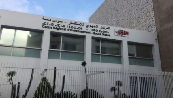 المركز الجهوي للاستثمار لسوس ماسة | MCG24 المركز الجهوي للاستثمار لسوس ماسة