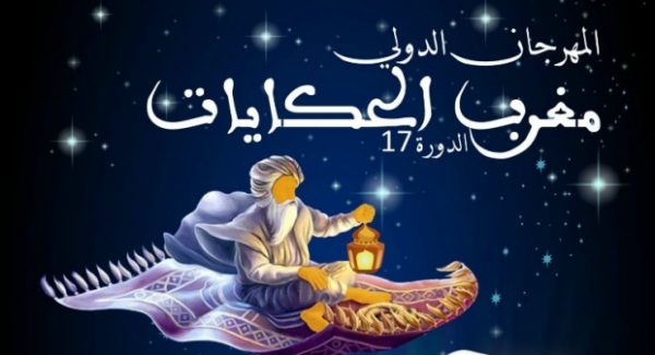 مغرب الحكايات | MCG24 | موقع إلكتروني مغربي شامل متجدد على مدار الساعة مغرب الحكايات