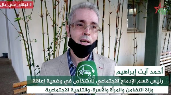 تحديات الدخول المدرسي للأشخاص ذوي التوحد | MCG24 | موقع إلكتروني مغربي شامل متجدد على مدار الساعة تحديات الدخول المدرسي للأشخاص ذوي التوحد