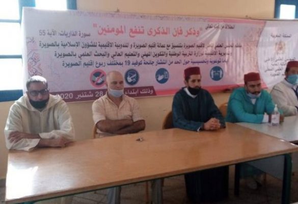 الصويرة : المجلس العلمي المحلي ينظم أياما تحسيسية بشأن التدابير الوقائية للحد من جائحة كورونا
