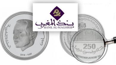 بنك-المغرب | MCG24 | موقع إلكتروني مغربي شامل متجدد على مدار الساعة