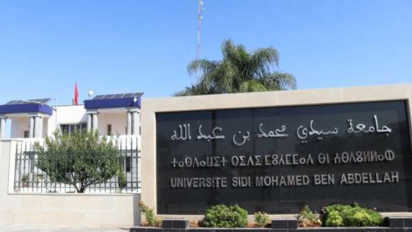 جامعة-سيدي-محمد-بن-عبد-الله-فاس | MCG24