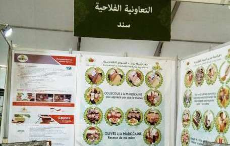 تعاونية سند ببني ملال | MCG24 تعاونية "سند" ببني ملال: مشروع نموذجي رائد للتمكين الاقتصادي للنساء القرويات