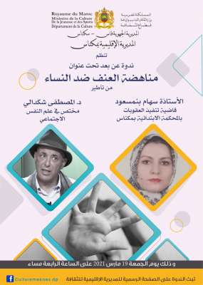 78fc8f50-b3a6-42f7-939a-c17f7c5d73a5 (1) | MCG24 | موقع إلكتروني مغربي شامل متجدد على مدار الساعة