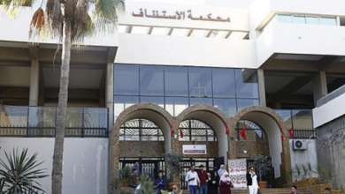 محكمة الاستئناف بالدار البيضاء