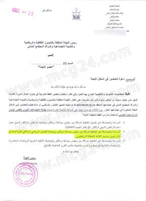 IMG-20210430-WA0027 | MCG24 | موقع إلكتروني مغربي شامل متجدد على مدار الساعة