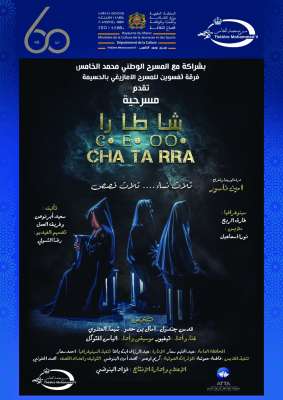 فرقة ثفسوين من الحسيمة | MCG24 فرقة ثفسوين من الحسيمة