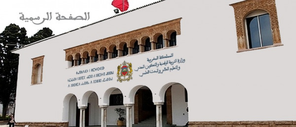 وزارة التربية الوطنية والتكوين المهني والتعليم العالي والبحث العلمي | MCG24