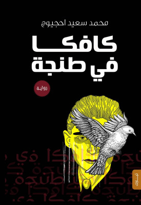 thumbnail_kafka_cover | MCG24