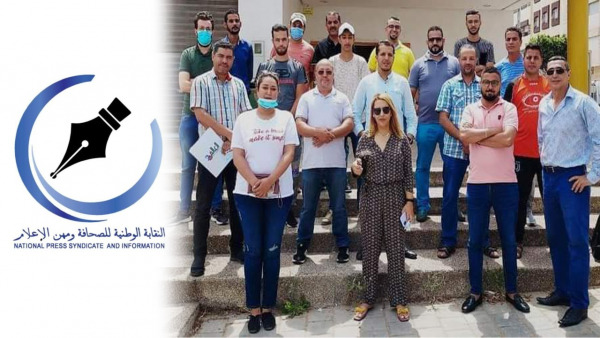 تأسيس المكتب الجهوي للنقابة الوطنية للصحافة ومهن الإعلام بجهة الرباط سلا القنيطرة‎‎ Boîte de réception