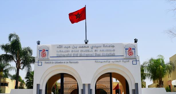 fes_unv_040320 | MCG24 | موقع إلكتروني مغربي شامل متجدد على مدار الساعة