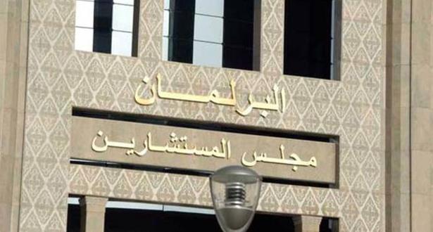 parlement_maroc_080219 | MCG24 | موقع إلكتروني مغربي شامل متجدد على مدار الساعة