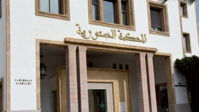 المحكمة الدستورية
