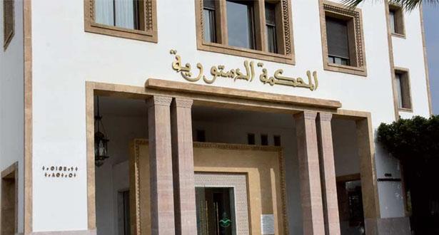 المحكمة-الدستورية | MCG24 المحكمة الدستورية