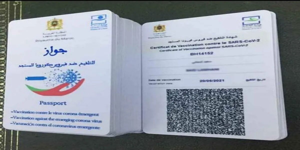 جواز التلقيح | MCG24 جواز التلقيح