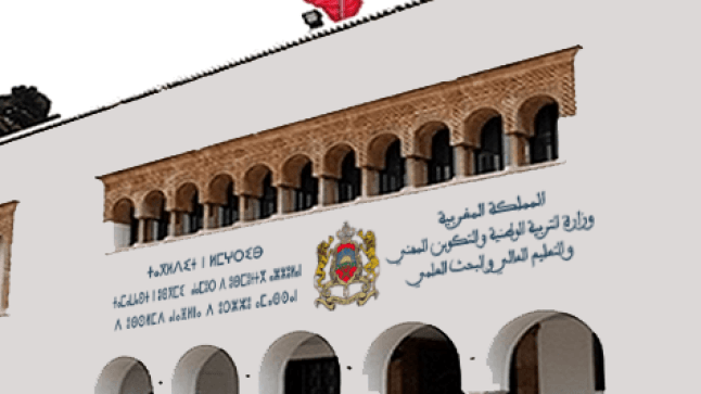 وزارة-التربية-الوطنية-474x302-1 | MCG24