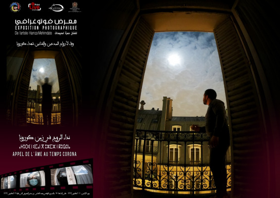 محيمدات يعرض جديده وفاء لشهداء كورونا‎‎