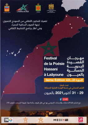 FESTIVAL HASSANI 2021م(1) | MCG24 | موقع إلكتروني مغربي شامل متجدد على مدار الساعة ذكرى المسيرة الخضراء