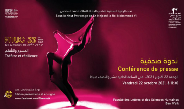 المهرجان الدولي للمسرح الجامعي بالدار البيضاء دبلوماسية موازية | MCG24 المهرجان الدولي للمسرح الجامعي بالدار البيضاء دبلوماسية موازية