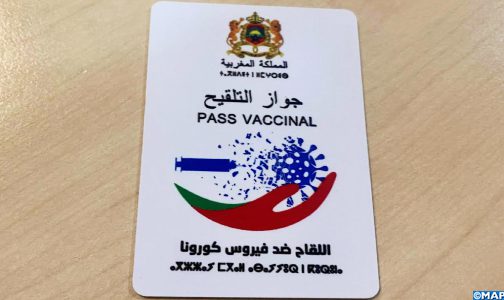 الحكومة تسجل بارتياح الإقبال الكبير على مراكز التلقيح بعد اعتماد المقاربة الاحترازية الجديدة القائمة على جواز التلقيح | MCG24 الحكومة تسجل بارتياح الإقبال الكبير على مراكز التلقيح بعد اعتماد المقاربة الاحترازية الجديدة القائمة على جواز التلقيح (بلاغ)
