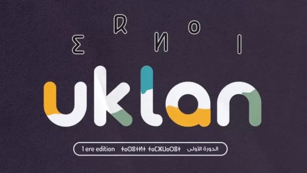 ملتقى أكلان للفنون التشكيلية