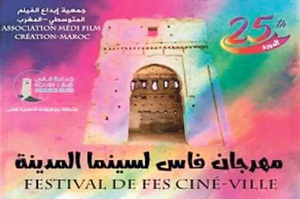 مهرجان فاس لسينما المدينة | MCG24 مهرجان فاس لسينما المدينة