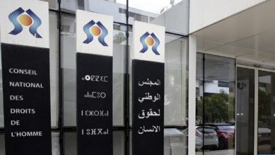 اللجنة الجهوية لحقوق الإنسان