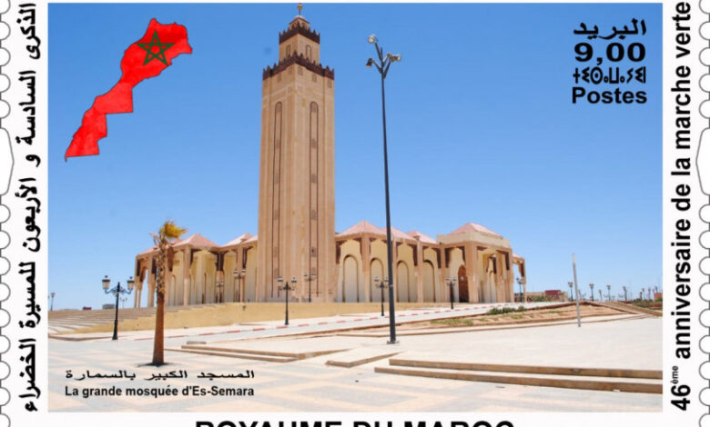 مجموعة بريد المغرب تصدر طابعا بريديا تذكاريا خاصا بالذكرى ال46 للمسيرة الخضراء | MCG24 مجموعة بريد المغرب تصدر طابعا بريديا تذكاريا خاصا بالذكرى ال46 للمسيرة الخضراء