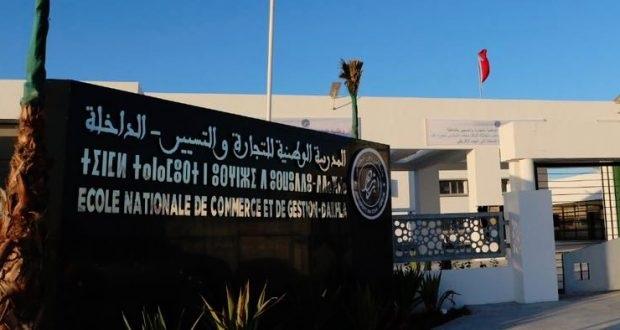 ENCG-Dakhla | MCG24 | موقع إلكتروني مغربي شامل متجدد على مدار الساعة