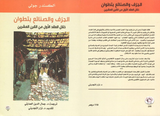 IMG-20211211-WA0000-1024x739 | MCG24 | موقع إلكتروني مغربي شامل متجدد على مدار الساعة