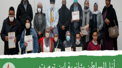 أنا المواطن بثانوية ابن تومرت