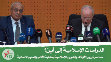 الدراسات الإسلامية إلى أين؟