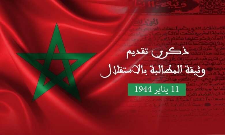 11-يناير-1-780x470 | MCG24